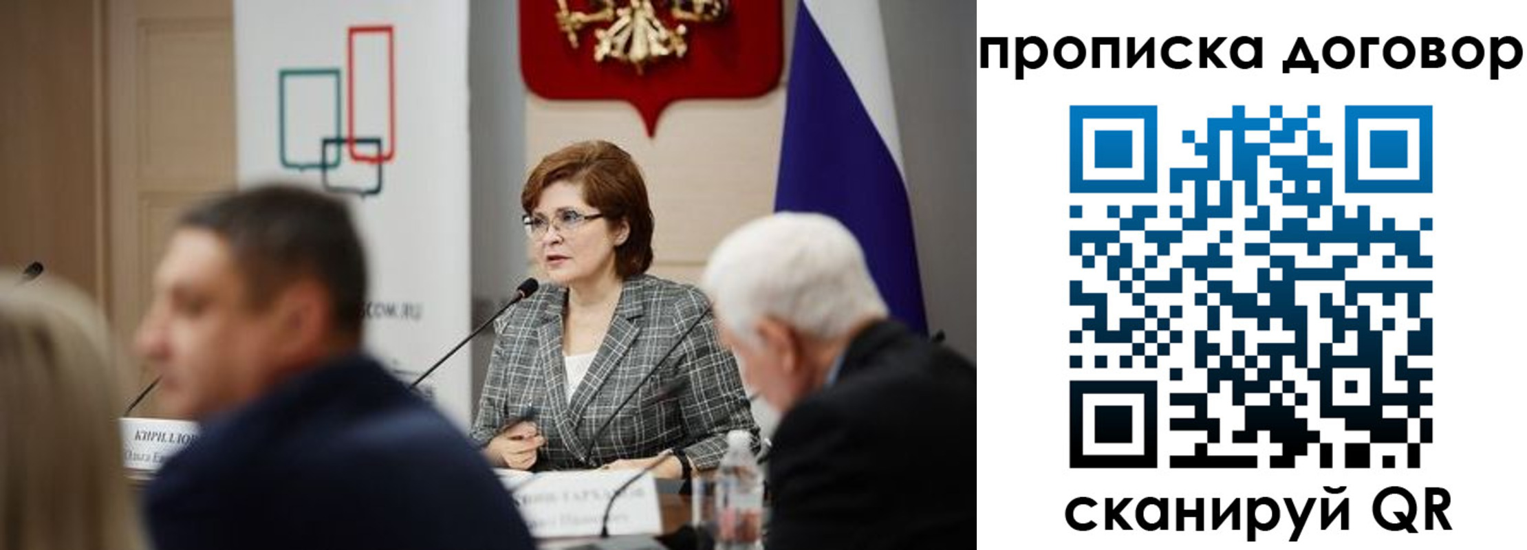 временная регистрация законно в Калмыкии