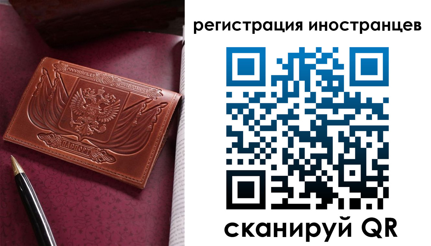 прописка иностранных граждан в Калмыкии