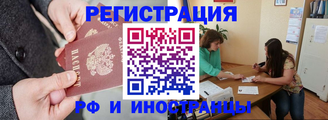 временная прописка в Калмыкии