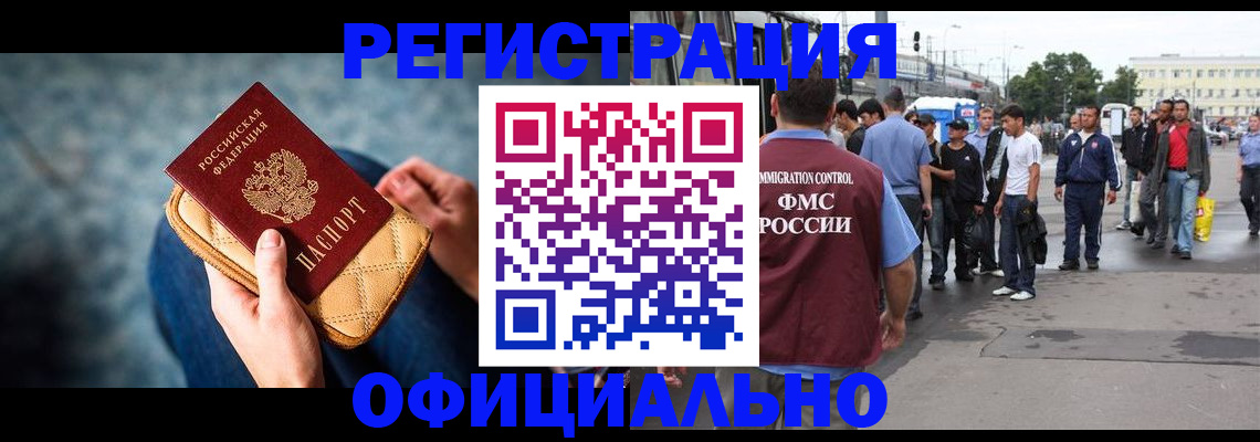 временная регистрация в квартире в Калмыкии