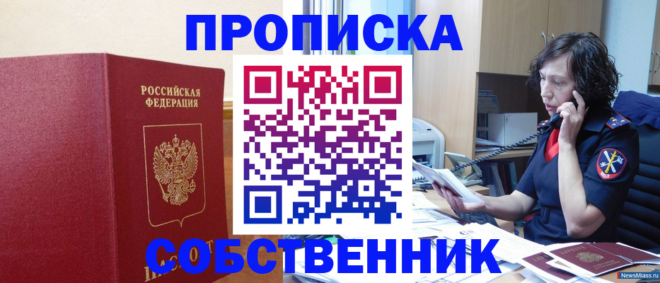 миграционный учет в Калмыкии