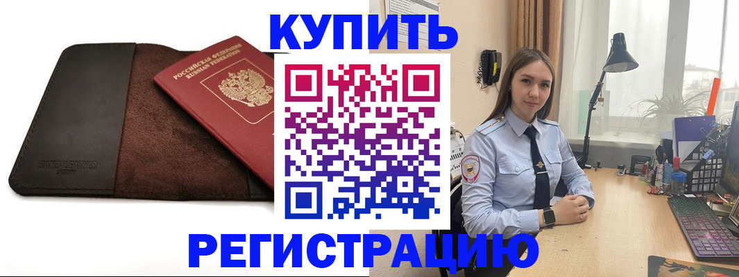 временная регистрация для всех в Калмыкии
