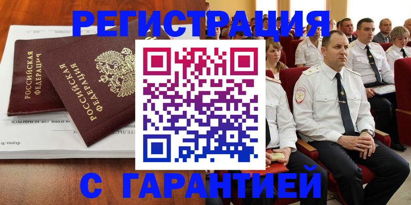 прописка от собственника в Калмыкии
