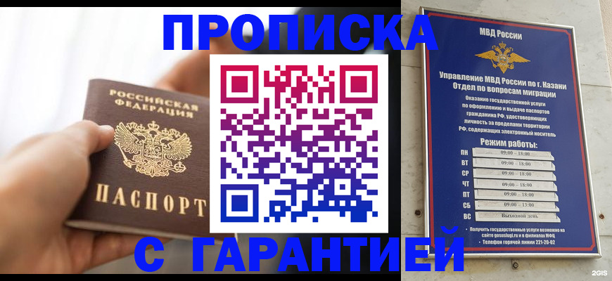 пропишу в квартире в Калмыкии