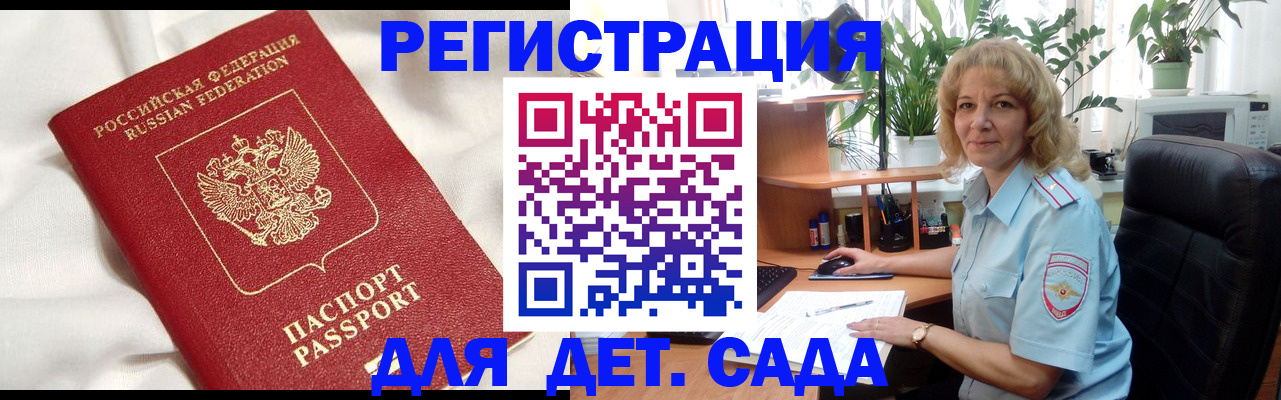 миграционный учет в Калмыкии